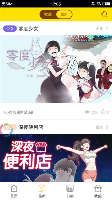 万象漫画手机版