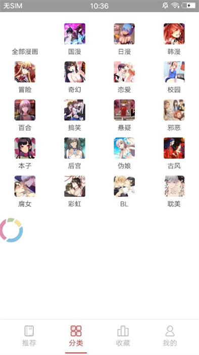 万象漫画手机版