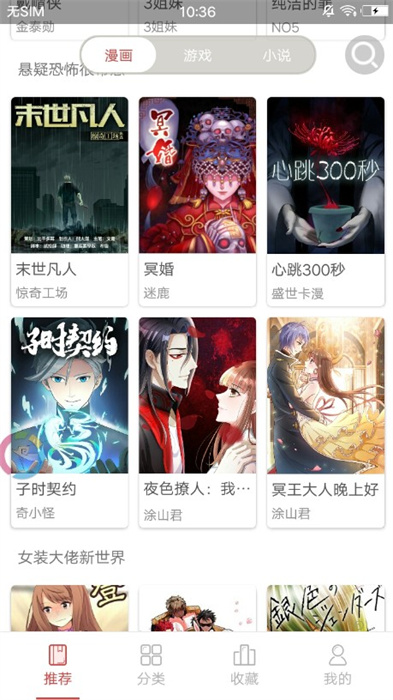 万象漫画手机版
