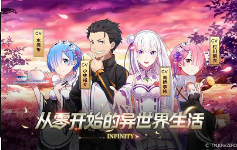 从零开始的异世界游戏无修版