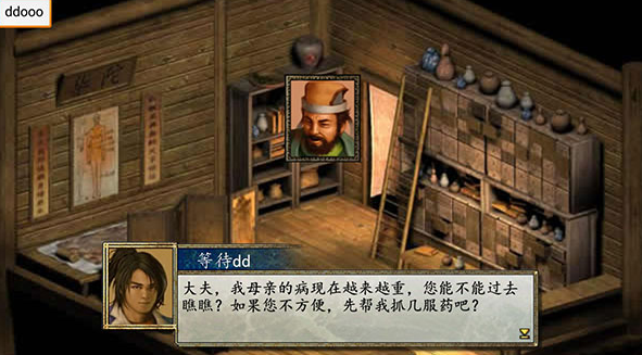 金庸群侠传2重制版