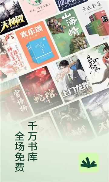 野牛阅读无广告