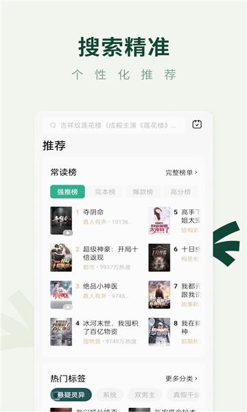 野牛阅读无广告