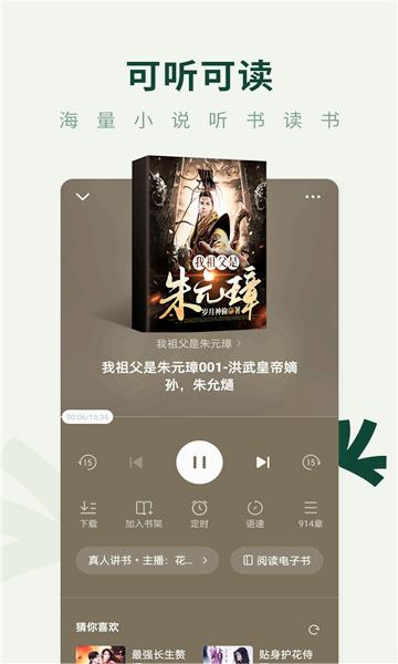 野牛阅读无广告