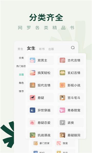 野牛阅读无广告