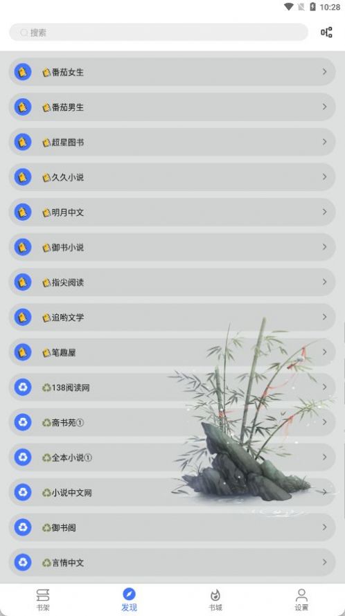 青橙阅读vip会员版