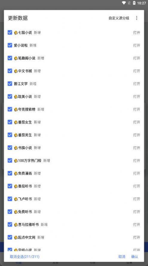 青橙阅读vip会员版