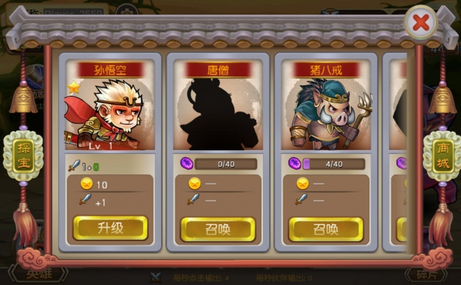 悟空八十一难免广告破解版 v1.0.6最新