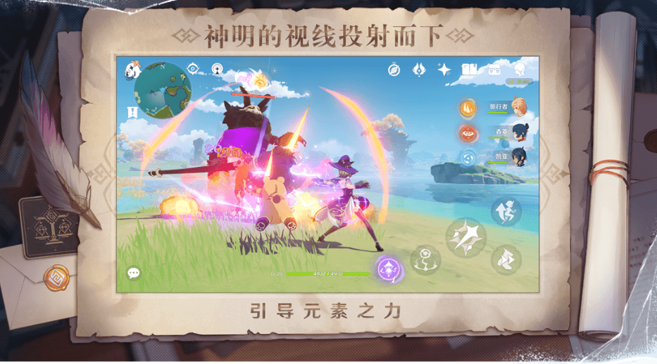 原神手游2.3版本最新