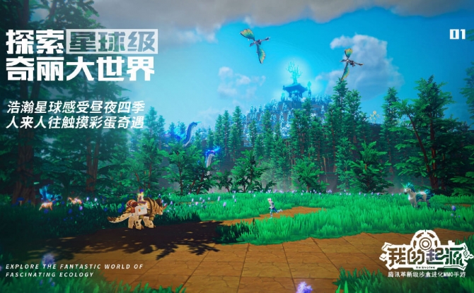 我的起源游戏最新版 v1.1.422263