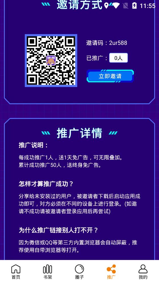 快找漫画官方正版
