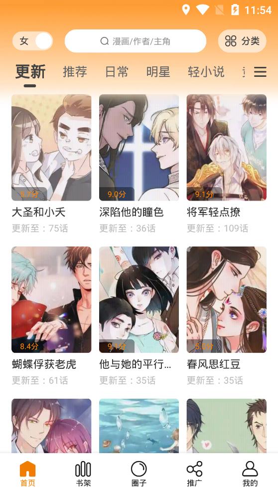 快找漫画官方正版