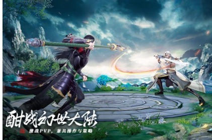 幻世九歌破解版