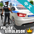 美国警察模拟器安卓版 v1.8最新版