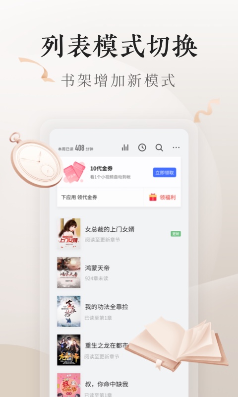 vovi电子书手机版
