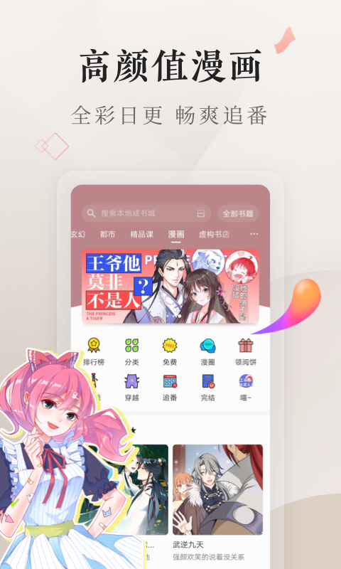 vovi电子书手机版