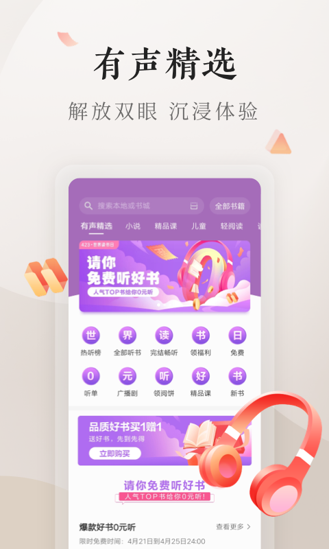 vovi电子书手机版