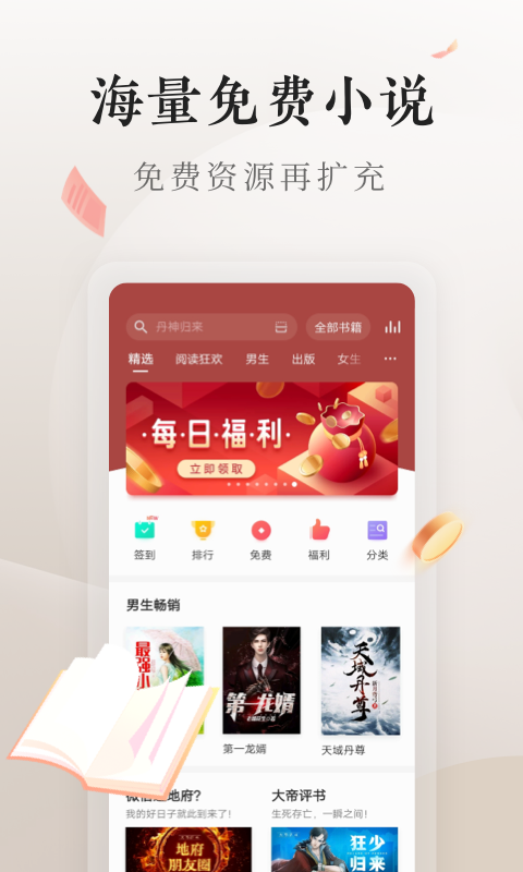 vovi电子书手机版