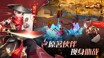 一世之尊手游 0.6.36.0安卓版