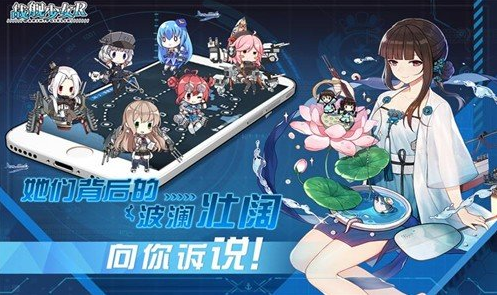 战舰少女R5.3.0安卓版