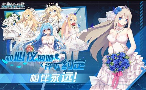 战舰少女R5.3.0安卓版