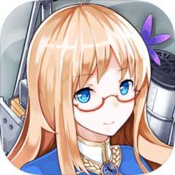 战舰少女R5.3.0安卓版
