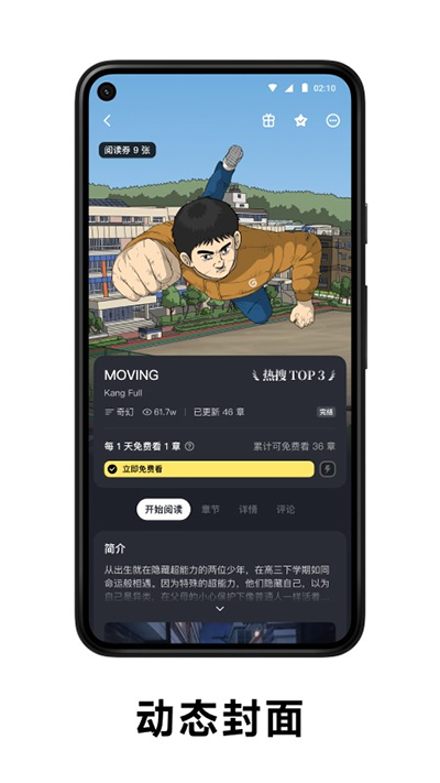 podo漫画官方正版