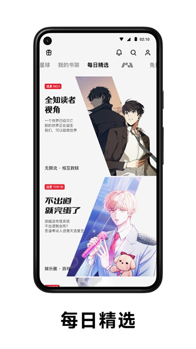podo漫画官方正版