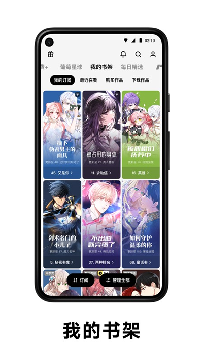 podo漫画官方正版