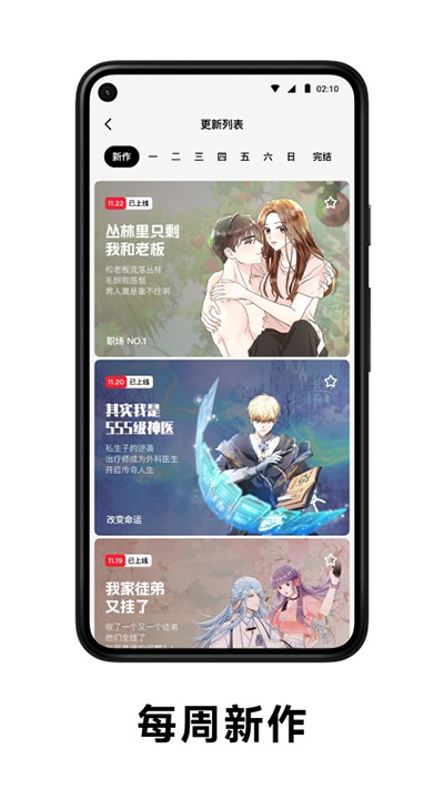 podo漫画官方正版