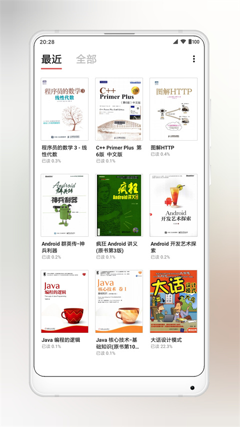 yespdf中文版