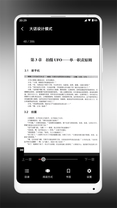 yespdf中文版