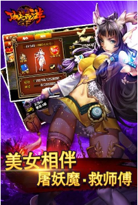 3366功夫西游手机版下载