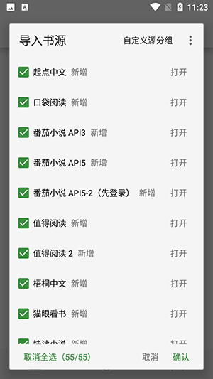 书友畅读去广告版