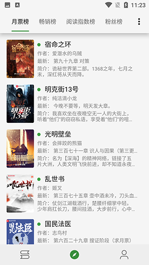 书友畅读去广告版