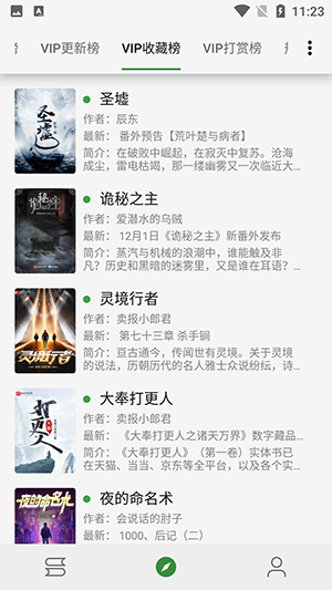 书友畅读去广告版