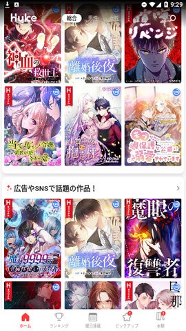 hykecomic最新版