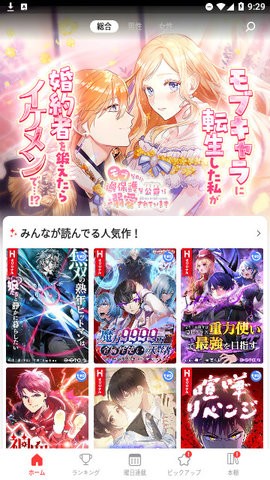 hykecomic最新版