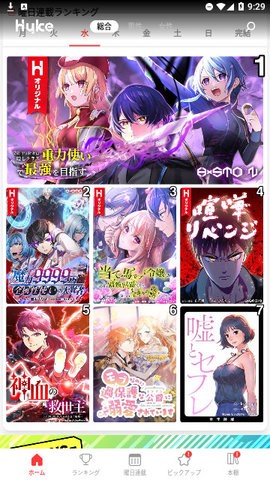 hykecomic最新版