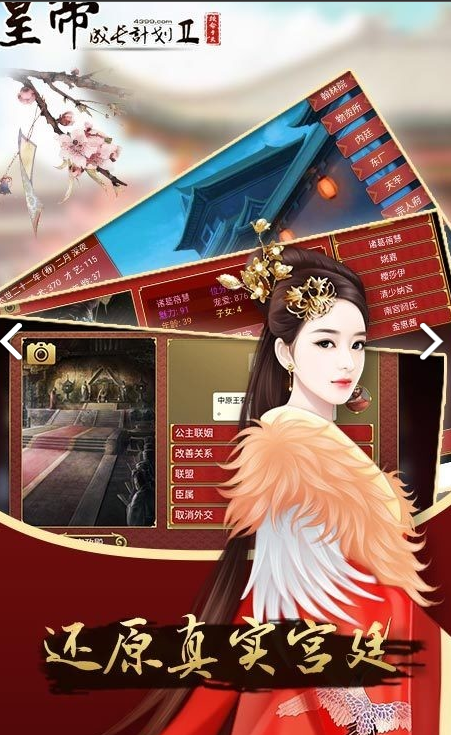 皇帝成长计划测试版