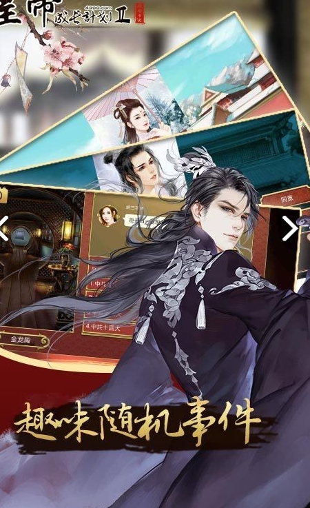皇帝成长计划测试版