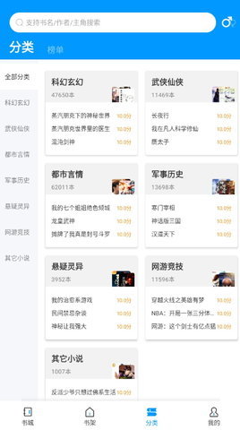 爱书阅读app蓝色版本