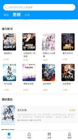 爱书阅读app蓝色版本