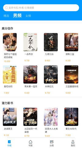 爱书阅读app蓝色版本