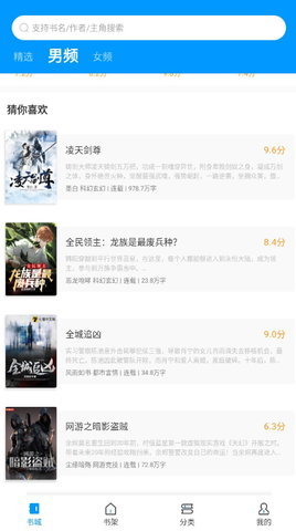 爱书阅读app蓝色版本