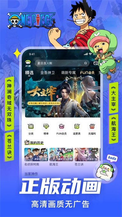 叭哒漫画内购版