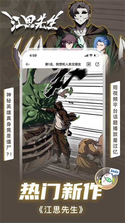 叭哒漫画内购版