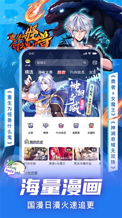 叭哒漫画内购版