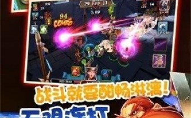 复仇者传说手游 v1.13最新版