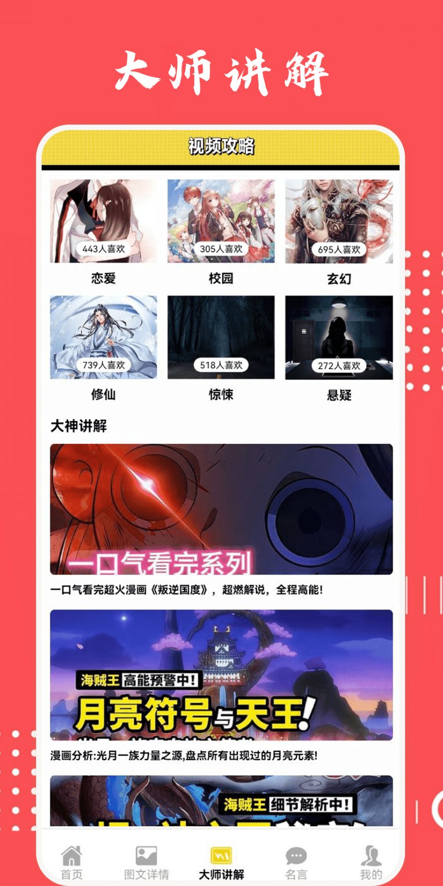 新新漫画移动版